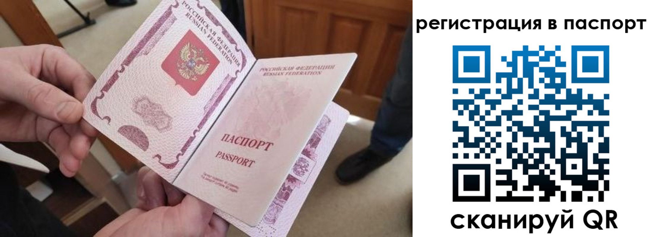 временная регистрация гарантия в Урайе