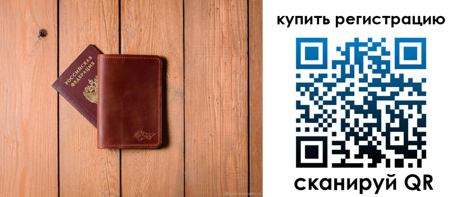 временная регистрация поиск в Урайе